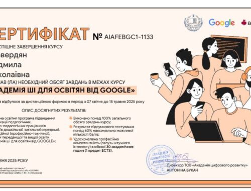 Академія ШІ_05.2025_30 год