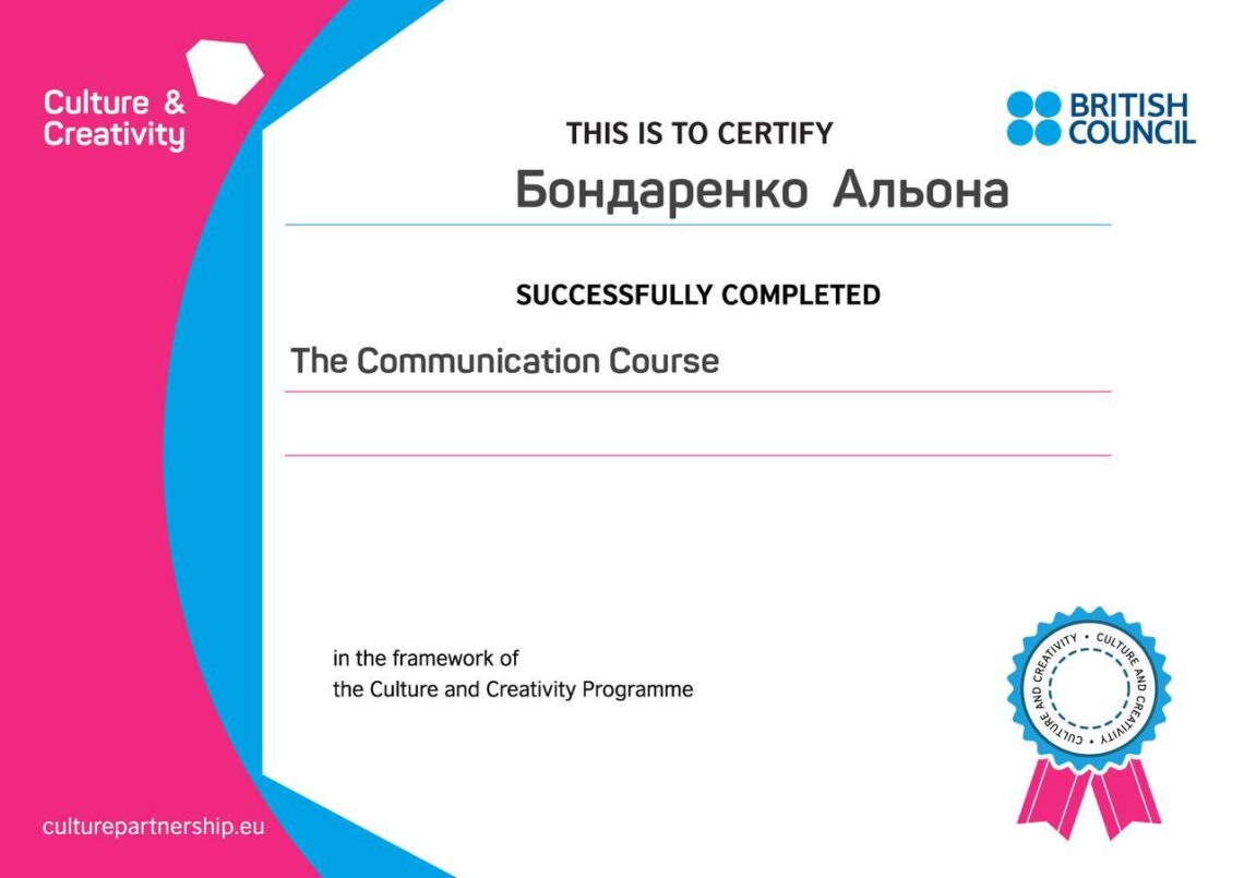 Бондаренко_Communication Course 2024