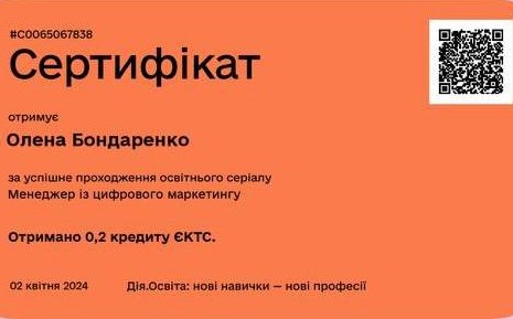 Бондаренко_Дія.Освіта