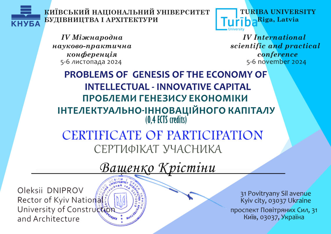 Ващенко Крістіна