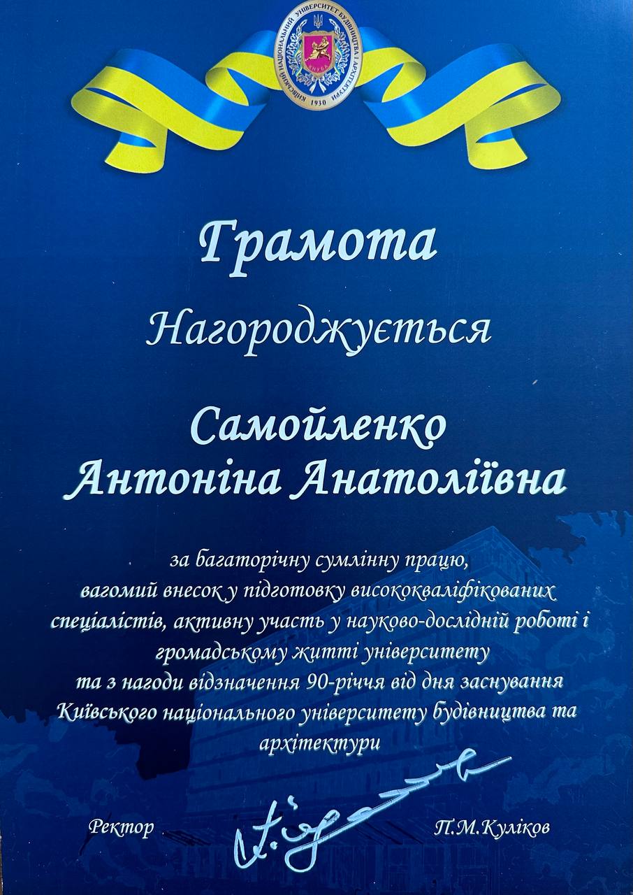 Грамота ректора 2020