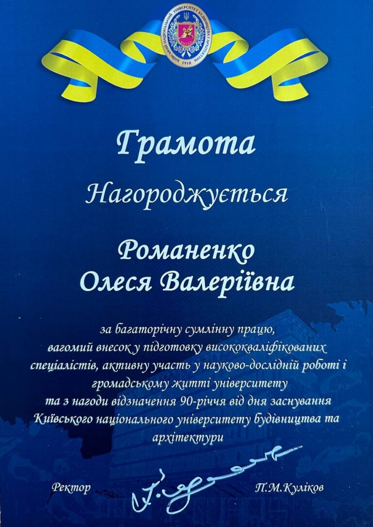Грамота ректора 2020