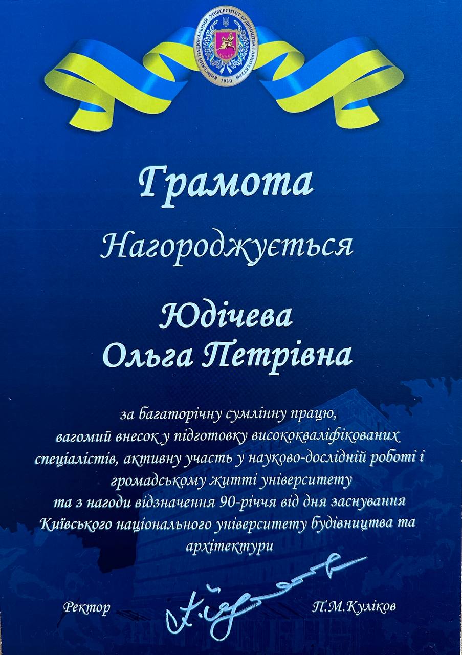Грамота ректора 2020