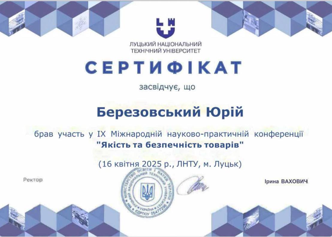 Конференція 04.25