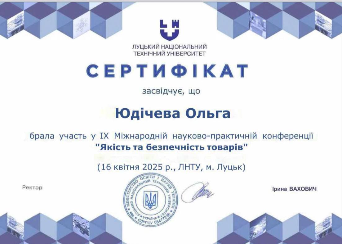 Конференція 04.25