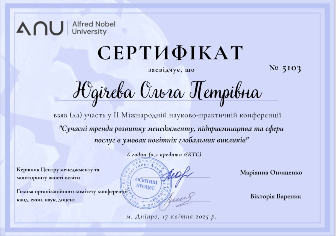 Конференція Альфреда Нобеля 2025