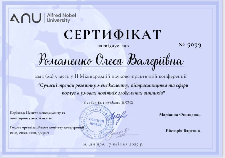 Конференція Альфреда Нобеля 2025