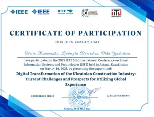 Конференція Астана 2025