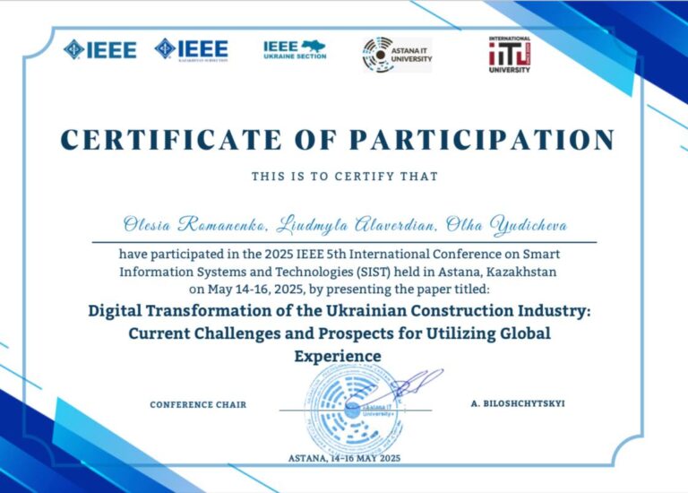 Конференція Астана 2025