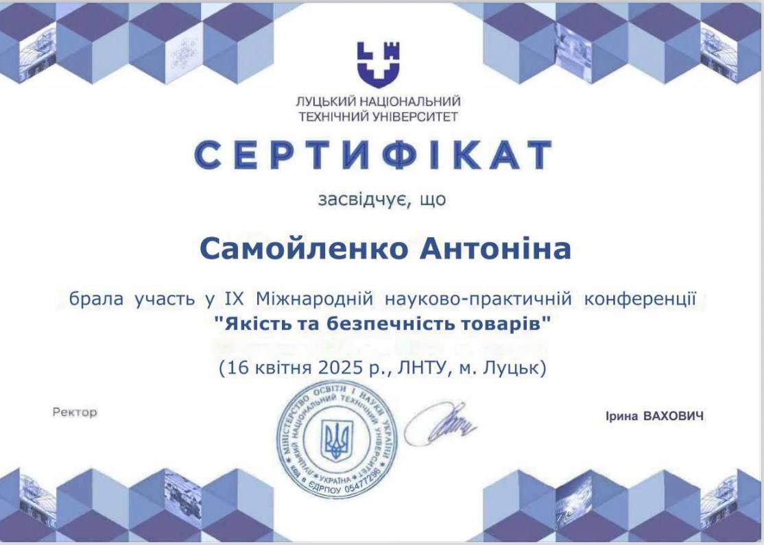 Конференція_04.2025