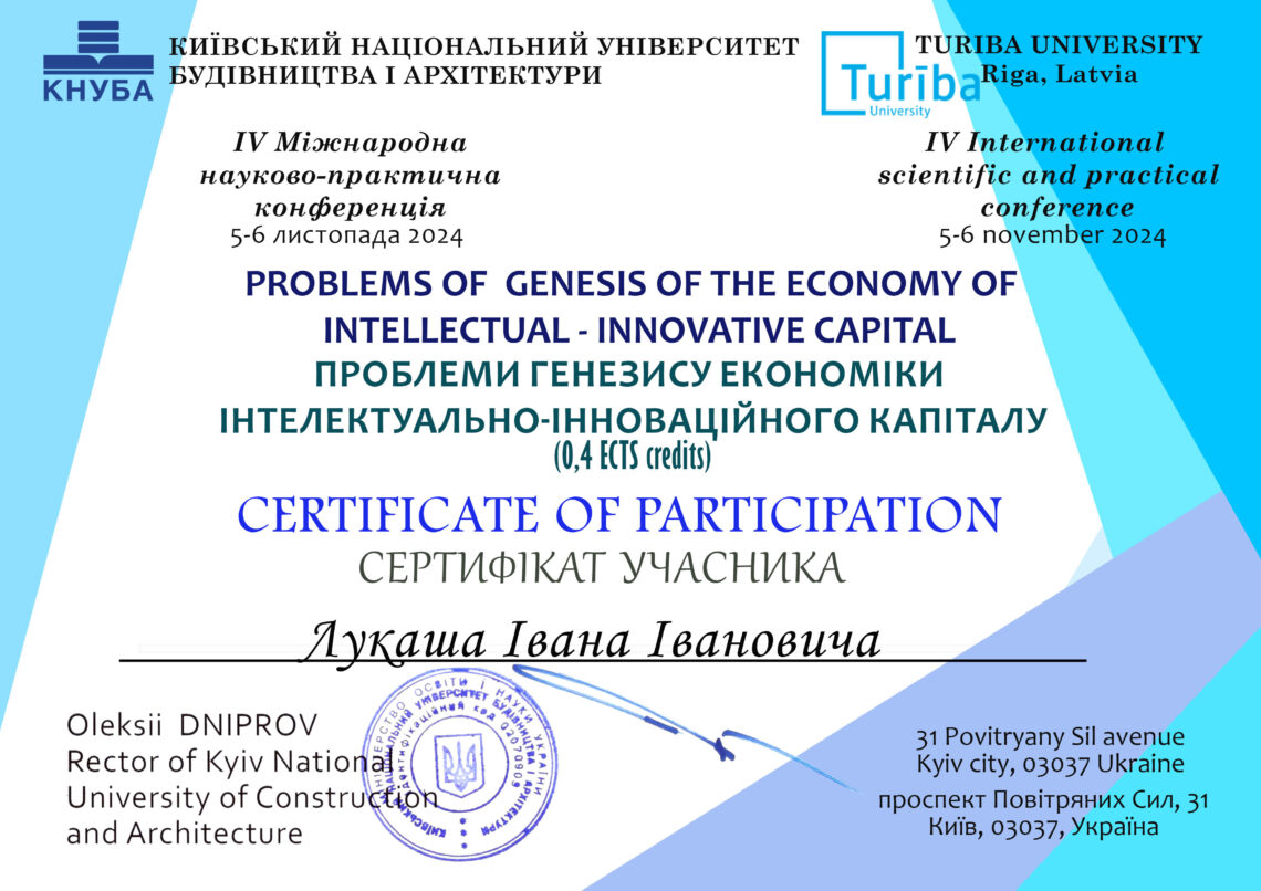 Лукаш Іван