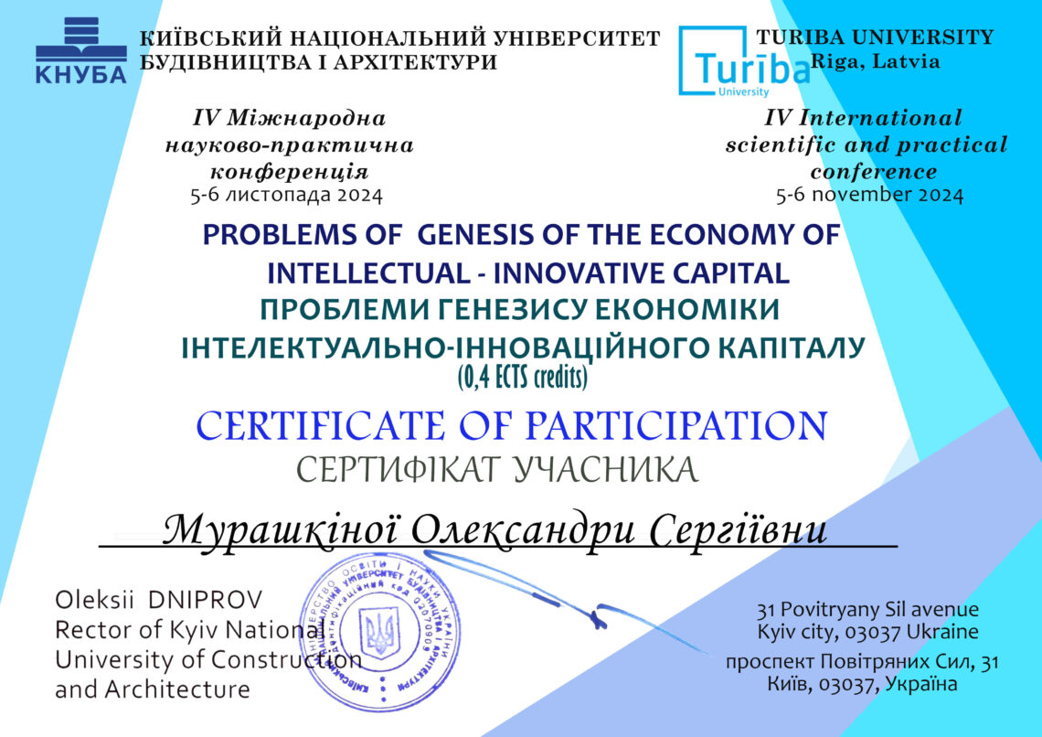 Мурашкіна Олександра