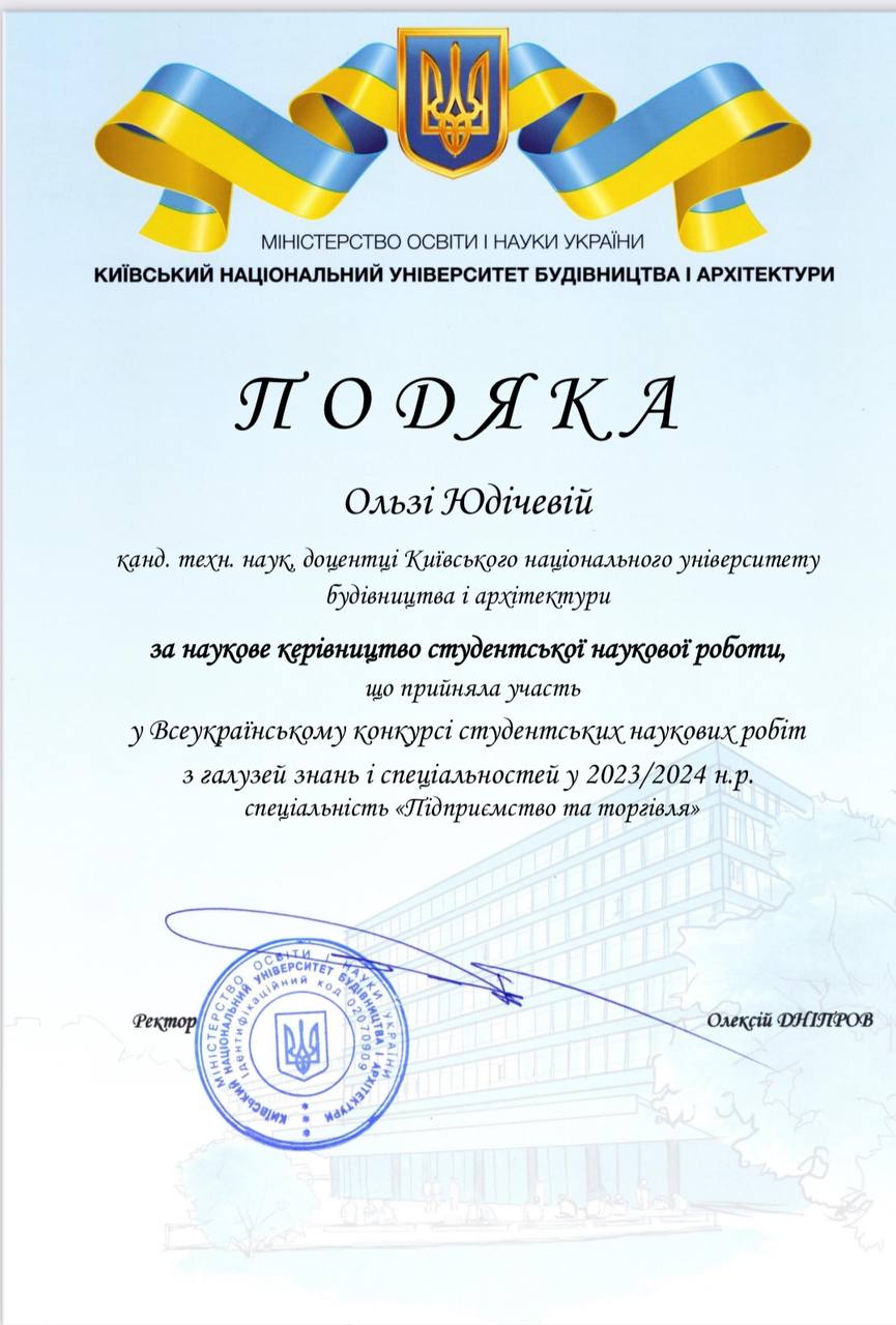 Подяка МОН