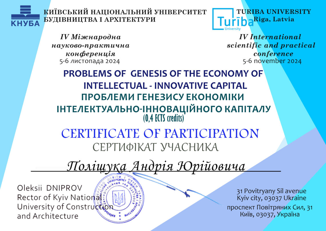 Поліщук Андрій (1)