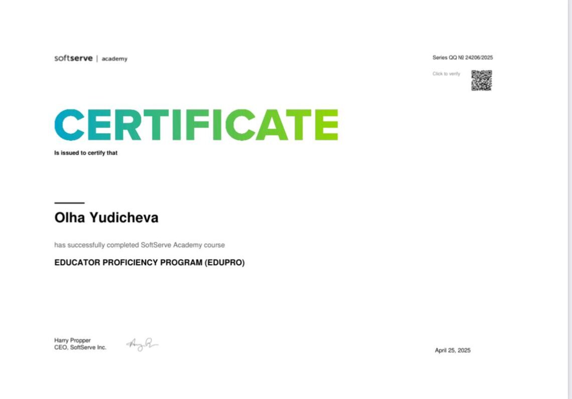 Підвищення кваліфікації EDUPRO 04.2025
