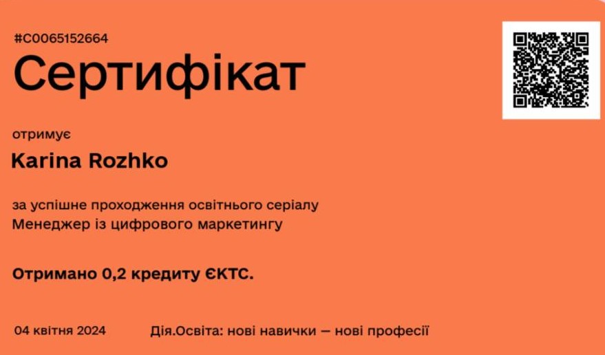 Рожко_Дія.Освіта