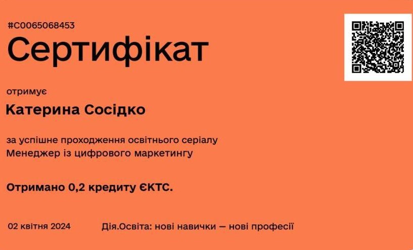 Сосідко_Дія.Освіта