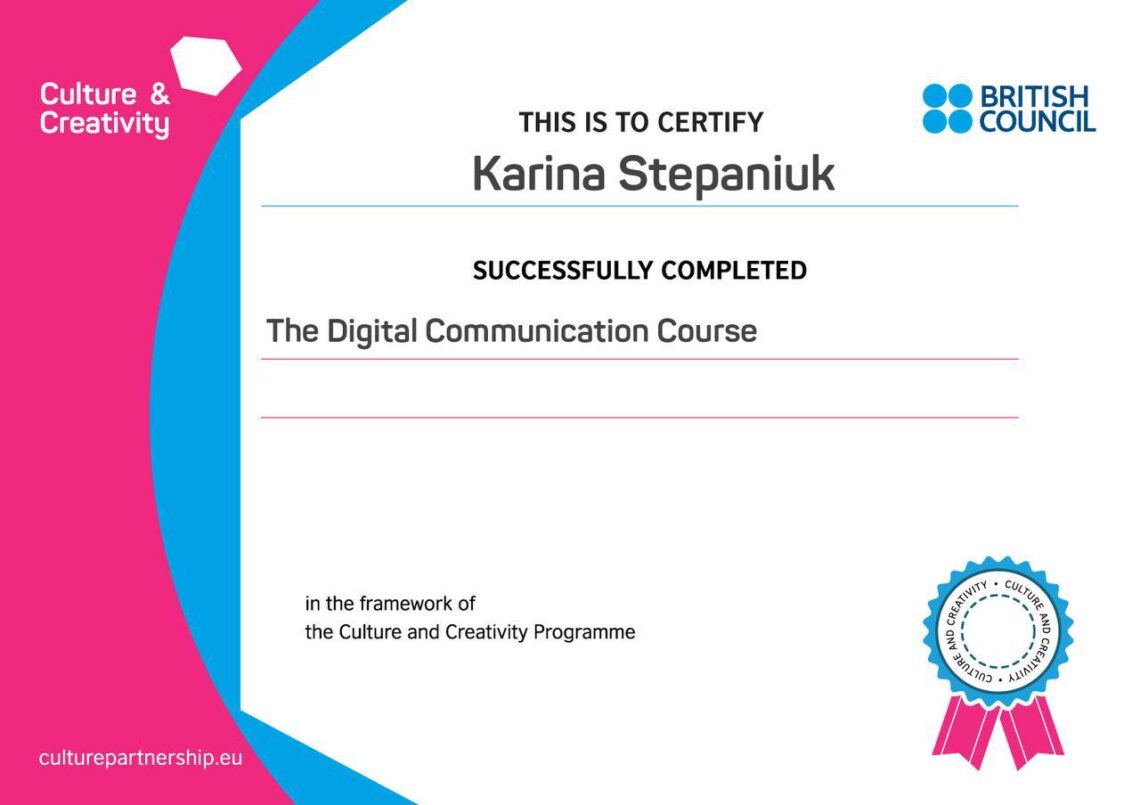 Степанюк_Digital Communication Course 2024