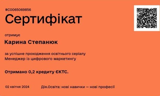 Степанюк_Дія.Освіта