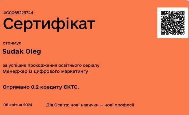 Судак_Дія.Освіта