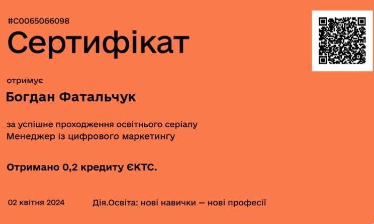 Фатальчук_Дія.Освіта