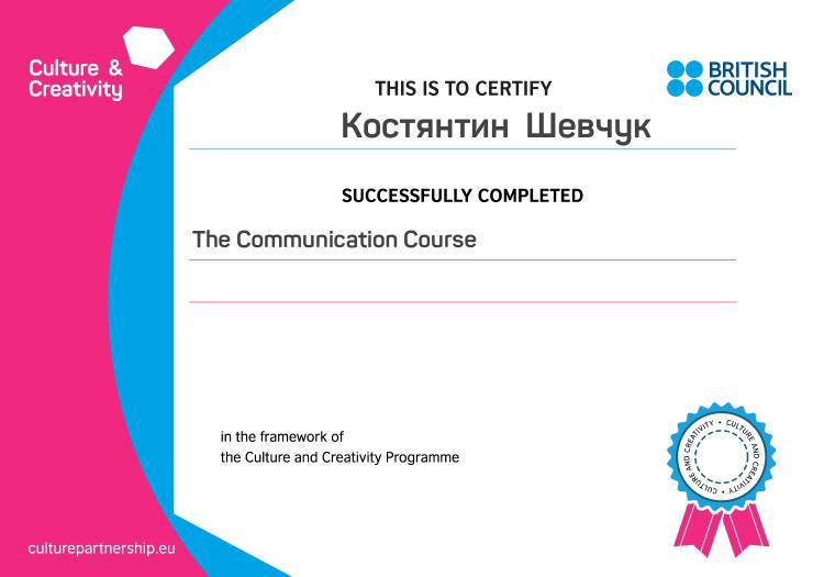 Шевчук_Communication Course 2024