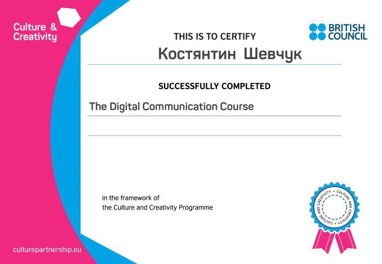 Шевчук_Digital Communication Course 2024