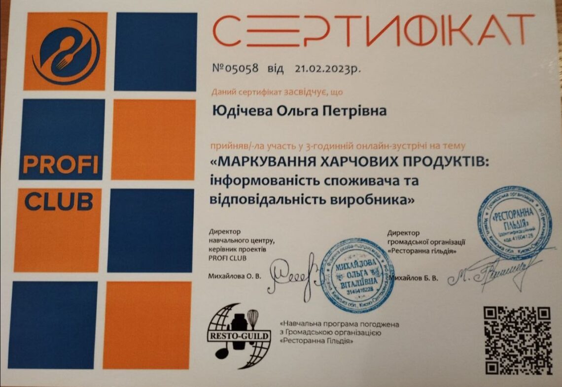 Юдічева_Онлайн-зустріч_березень 2023