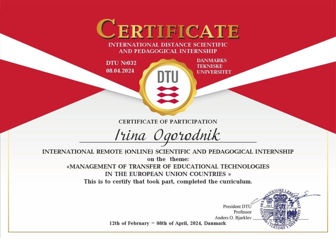 Огороднік_підвищення кваліфікації DTU_02-04.2024
