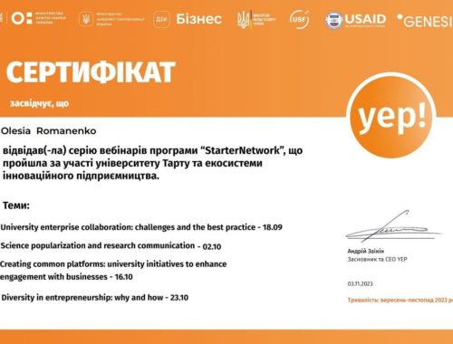 Романенко Сертифікат YEP 3.11.23
