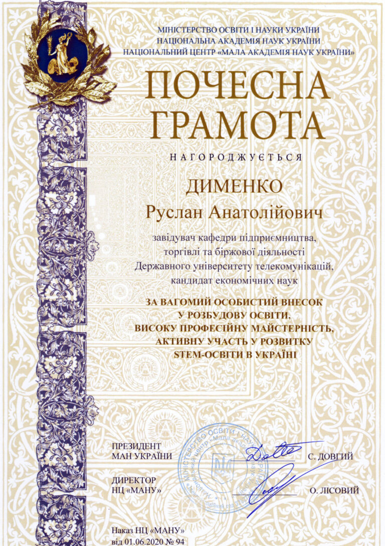 Дименко Р.А. За розбудову STEM-освіти