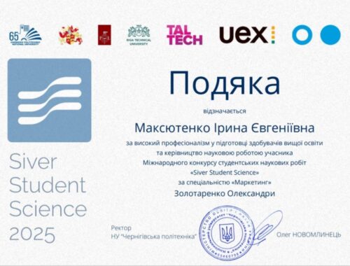 За підготовку до конкурсу студента_1