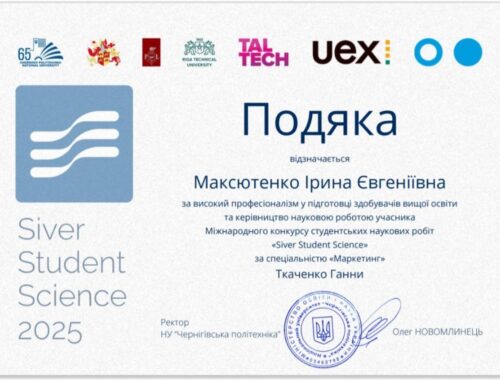 За підготовку до конкурсу студента_2