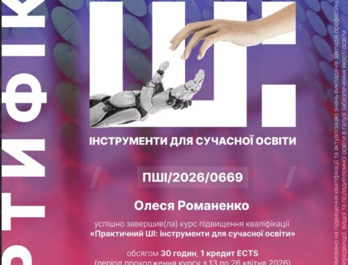 Практичний ШІ 2026